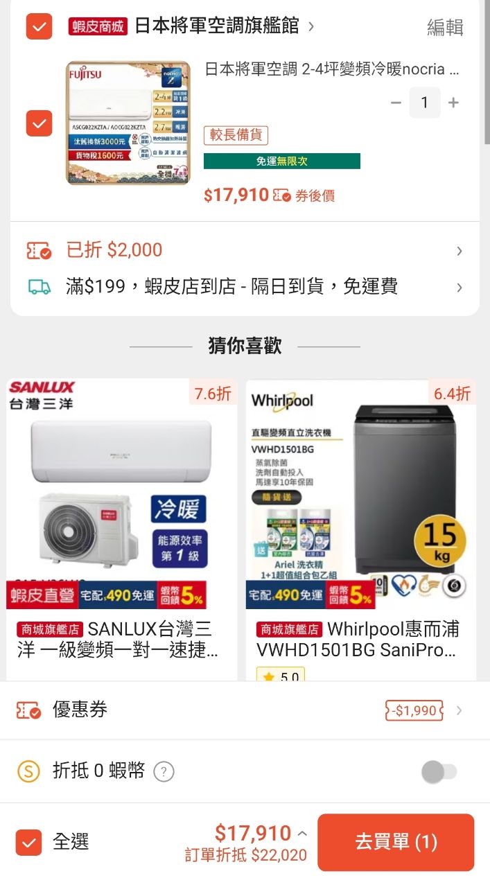 [情報] 蝦皮4.25商城$1,000-200 - 省錢 - PTT.BEST 批踢踢爆文 3