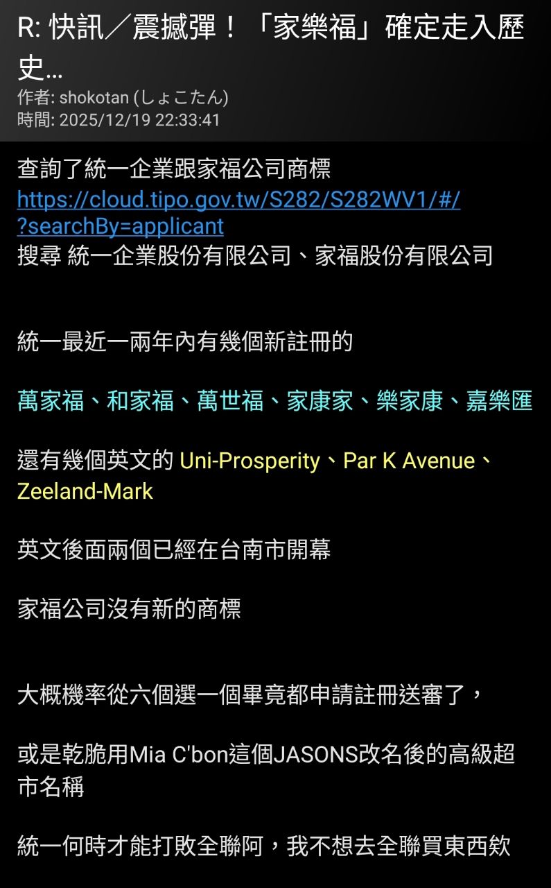 [問卦] 大家都不喜歡家樂福改樂家康,那要叫什麼? - 八卦 - PTT.BEST 批踢踢爆文
