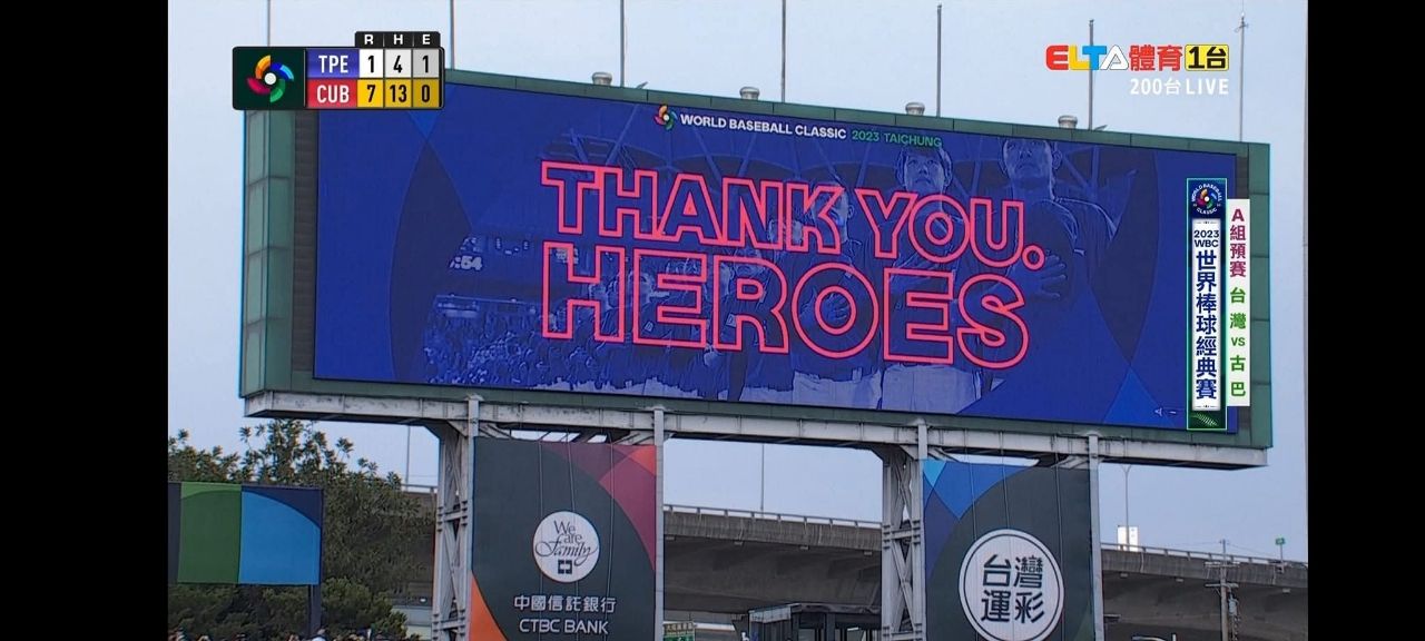 [分享] 歷史上的今天-- 2023 WBC台灣輸古巴 - 棒球 - PTT.BEST 批踢踢爆文