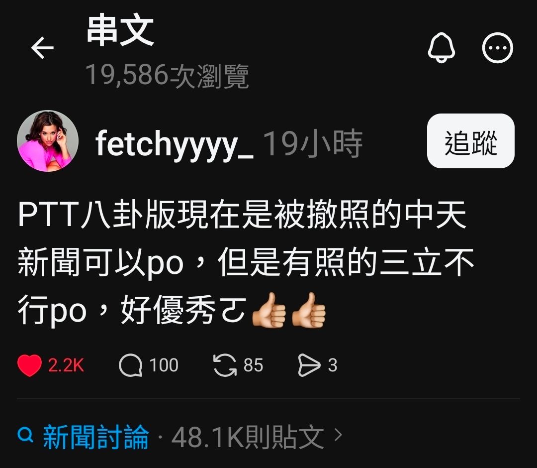 [問卦] 脆熱議：八卦板只剩網軍在練蠱！ - 八卦 - PTT.BEST 批踢踢爆文