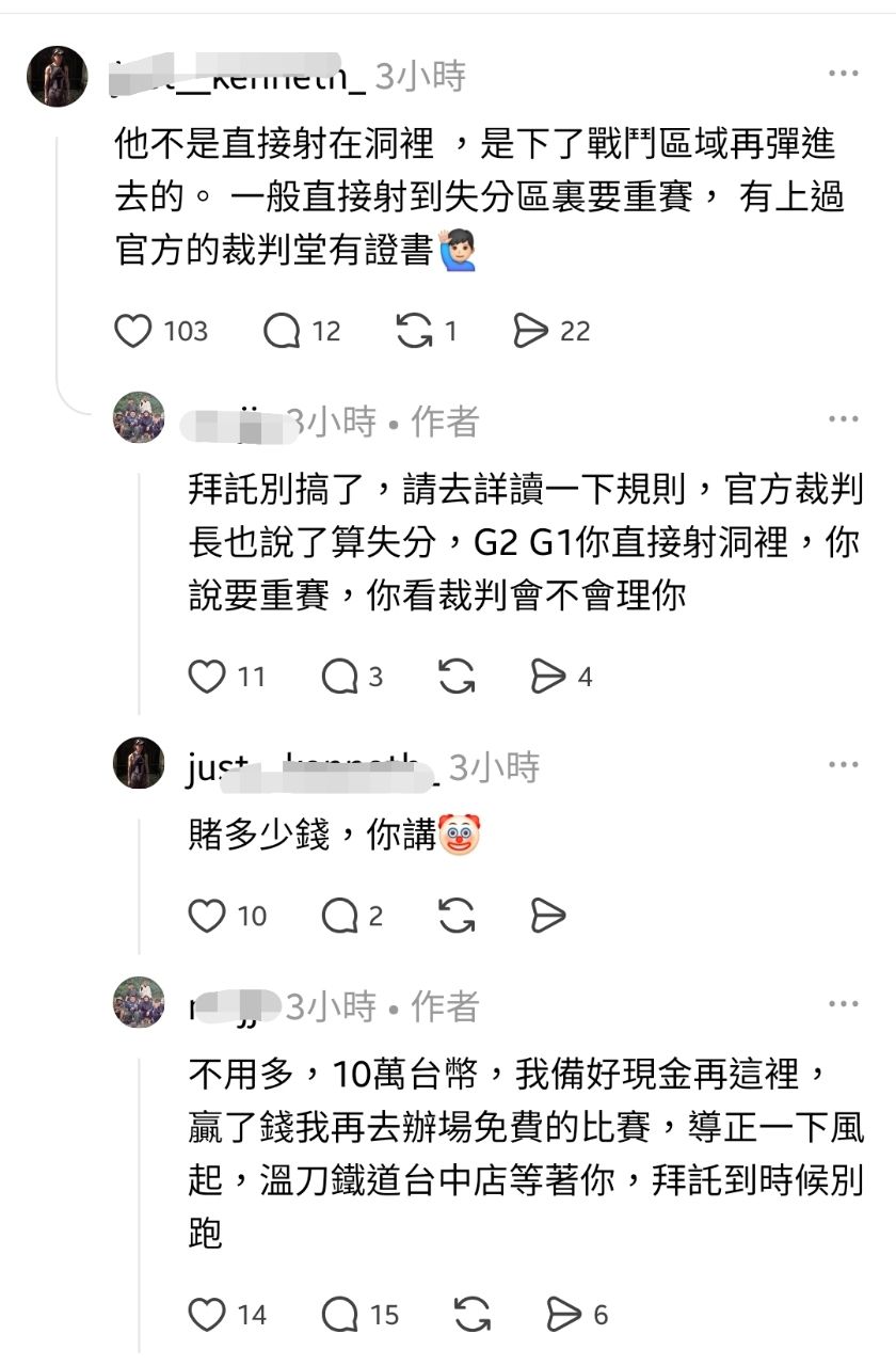 [閒聊] 脆：戰鬥陀螺規則賭十萬！？ - 希洽 - PTT.BEST 批踢踢爆文 2