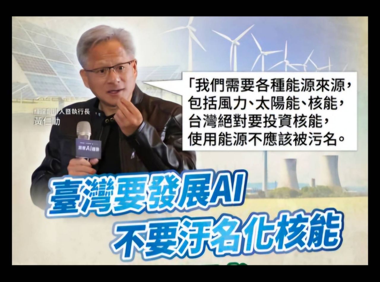 [問卦] 脆上台派灣姐：新式核能並不是核能 - 八卦 - PTT.BEST 批踢踢爆文 3