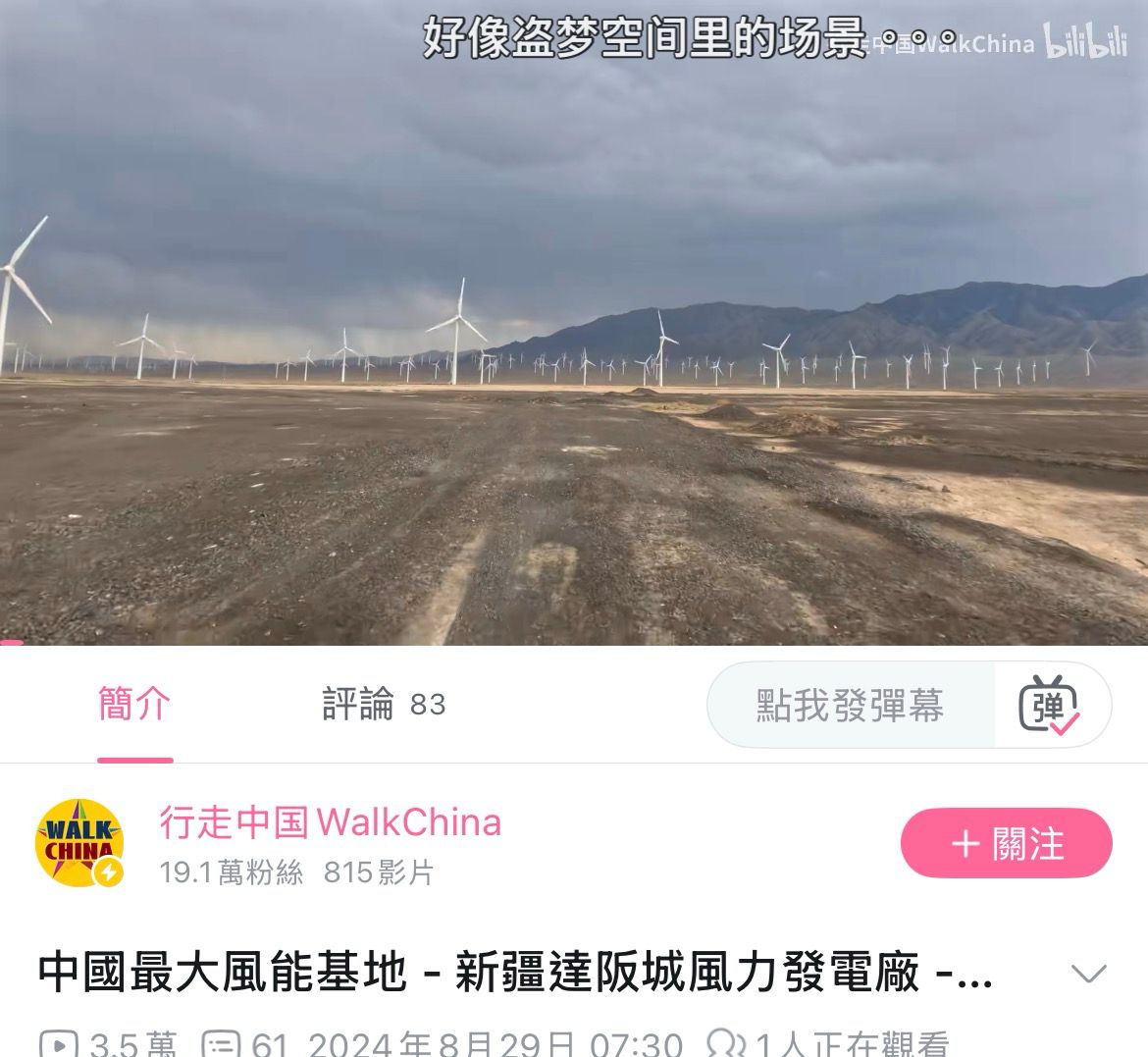 [問卦] 川普：中國賣風車，自己卻沒風力發電場 - 八卦 - PTT.BEST 批踢踢爆文 2