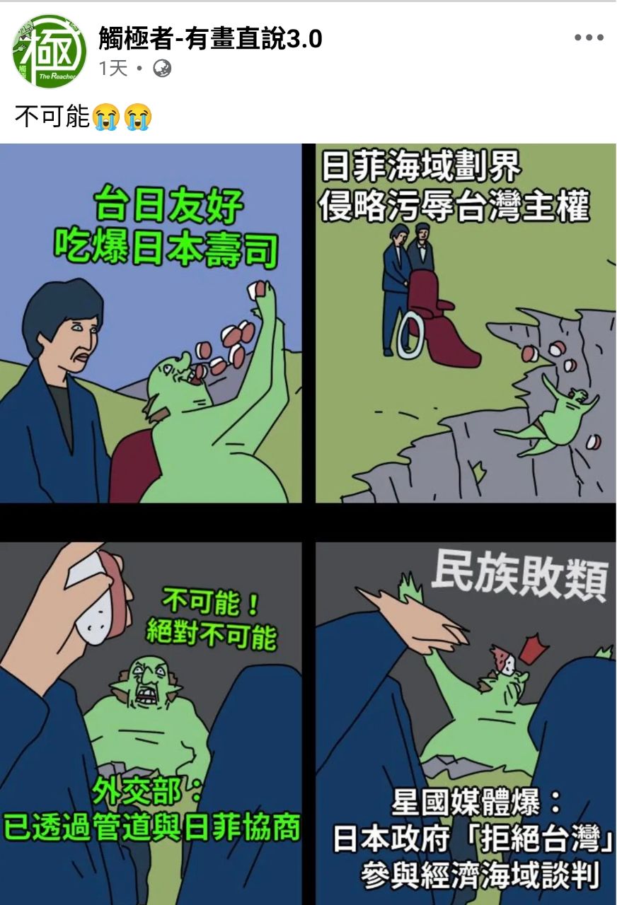 [新聞] 台日不友好？長崎原爆紀念典禮遭矮化 - 八卦 - PTT.BEST 批踢踢爆文 2