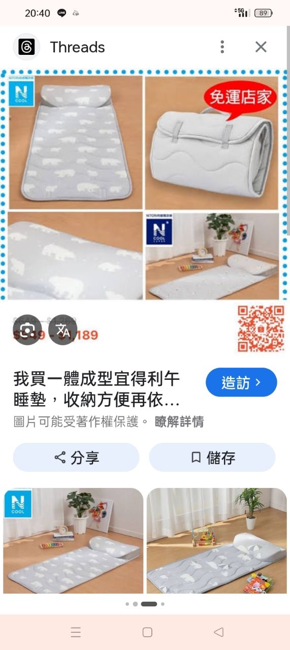 幼幼午睡睡墊幫挑選 - 寶媽 - PTT.BEST 批踢踢爆文 3