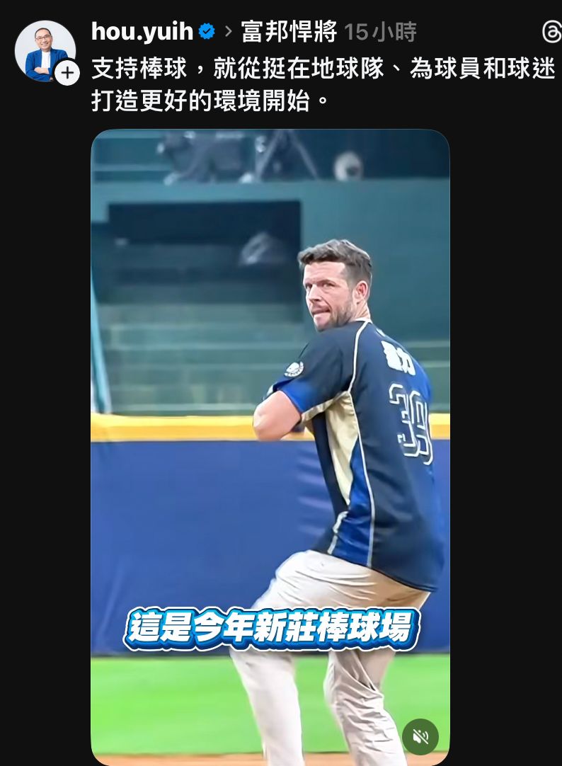 [政治]侯:支持棒球，就從挺在地球隊開始 - 4X - PTT.BEST 批踢踢爆文