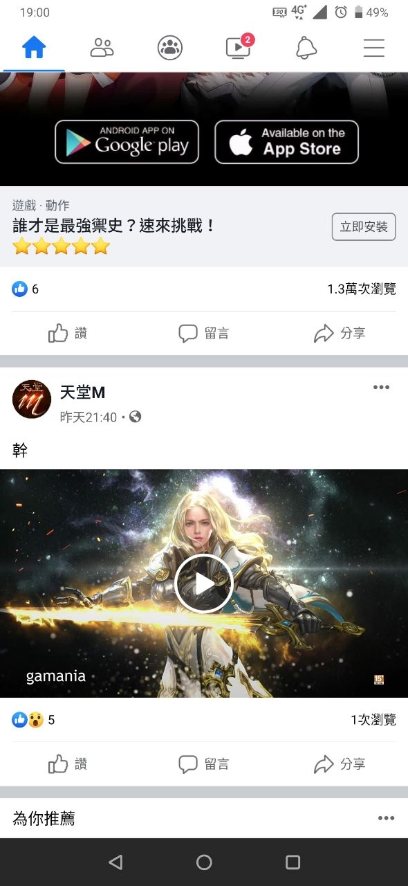 [妮姬] 勝利女神：妮姬FB：流亡黯道 - 希洽 - PTT.BEST 批踢踢爆文 3