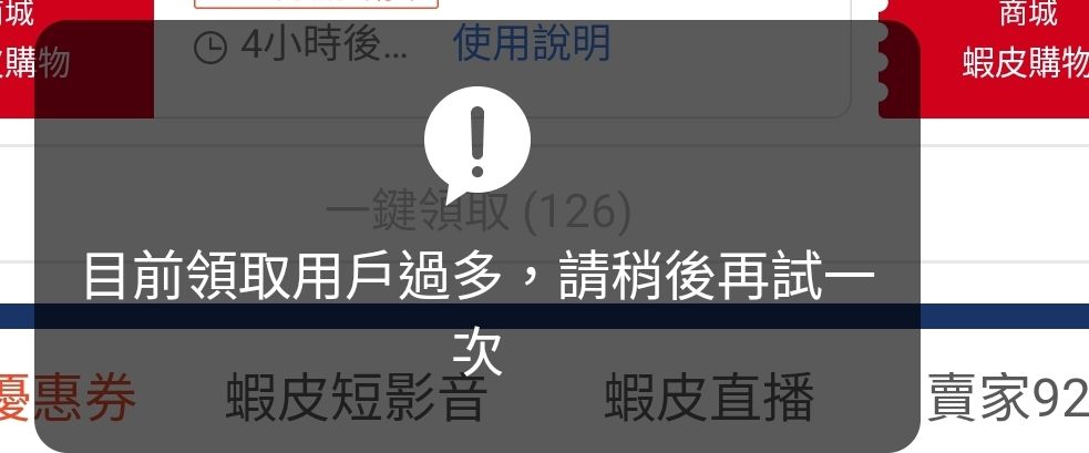 [情報] 蝦皮9/25商城日優惠整理 - 省錢 - PTT.BEST 批踢踢爆文 2