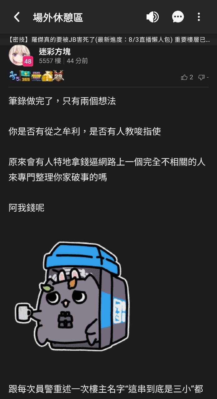 Re: [閒聊] 羅傑管的到水蛇洞嗎 - 希洽 - PTT.BEST 批踢踢爆文 2