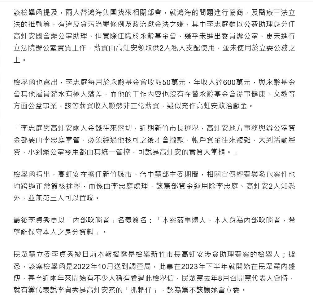 Re: [問卦] Live 三立94要客訴節目新來賓登場 - 八卦 - PTT.BEST 批踢踢爆文 3