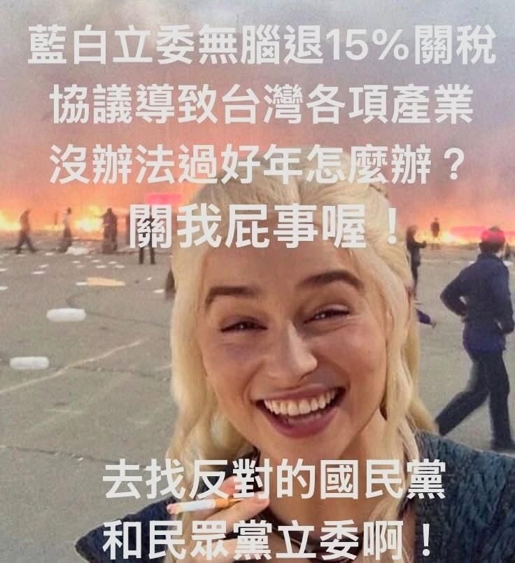 [新聞] 再轟台美關稅喪事喜辦 藍委：忽略傳產 - 政黑 - PTT.BEST 批踢踢爆文