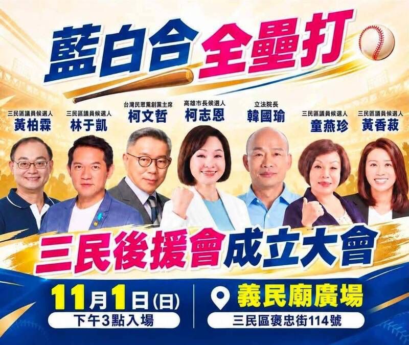 [討論] 柯志恩就被藍白到以為高雄會贏，才崩潰 - 政黑 - PTT.BEST 批踢踢爆文 2