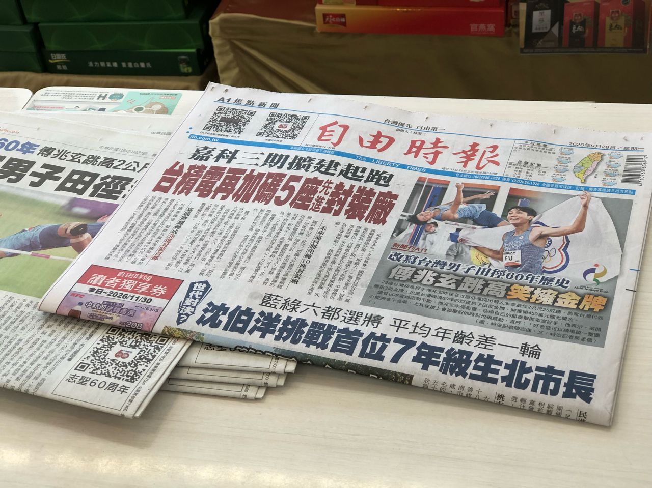 [討論] 超商的自由時報快被買光了？！ - 政黑 - PTT.BEST 批踢踢爆文 3