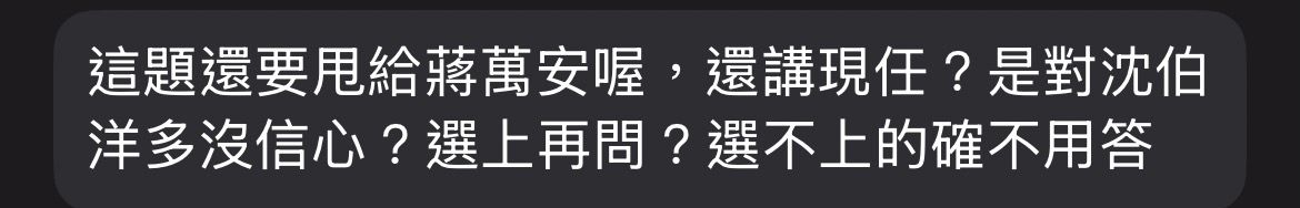 [新聞] 沈伯洋快看！柯文哲出「首都級考題」：台灣文化跟中華文化怎 - 八卦 - PTT.BEST 批踢踢爆文 3