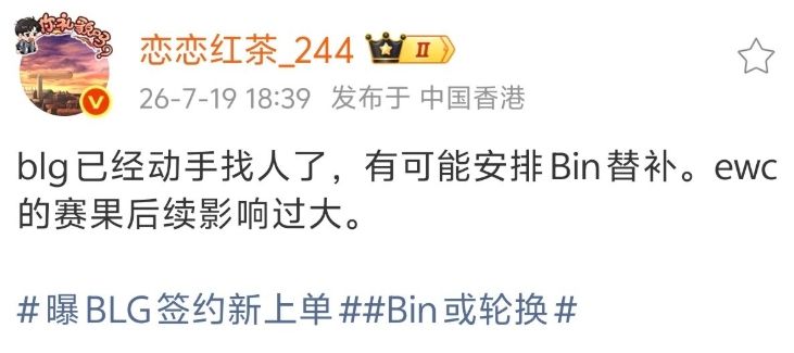 [閒聊] 乳摸：在找Bin替補 - 英雄聯盟 - PTT.BEST 批踢踢爆文