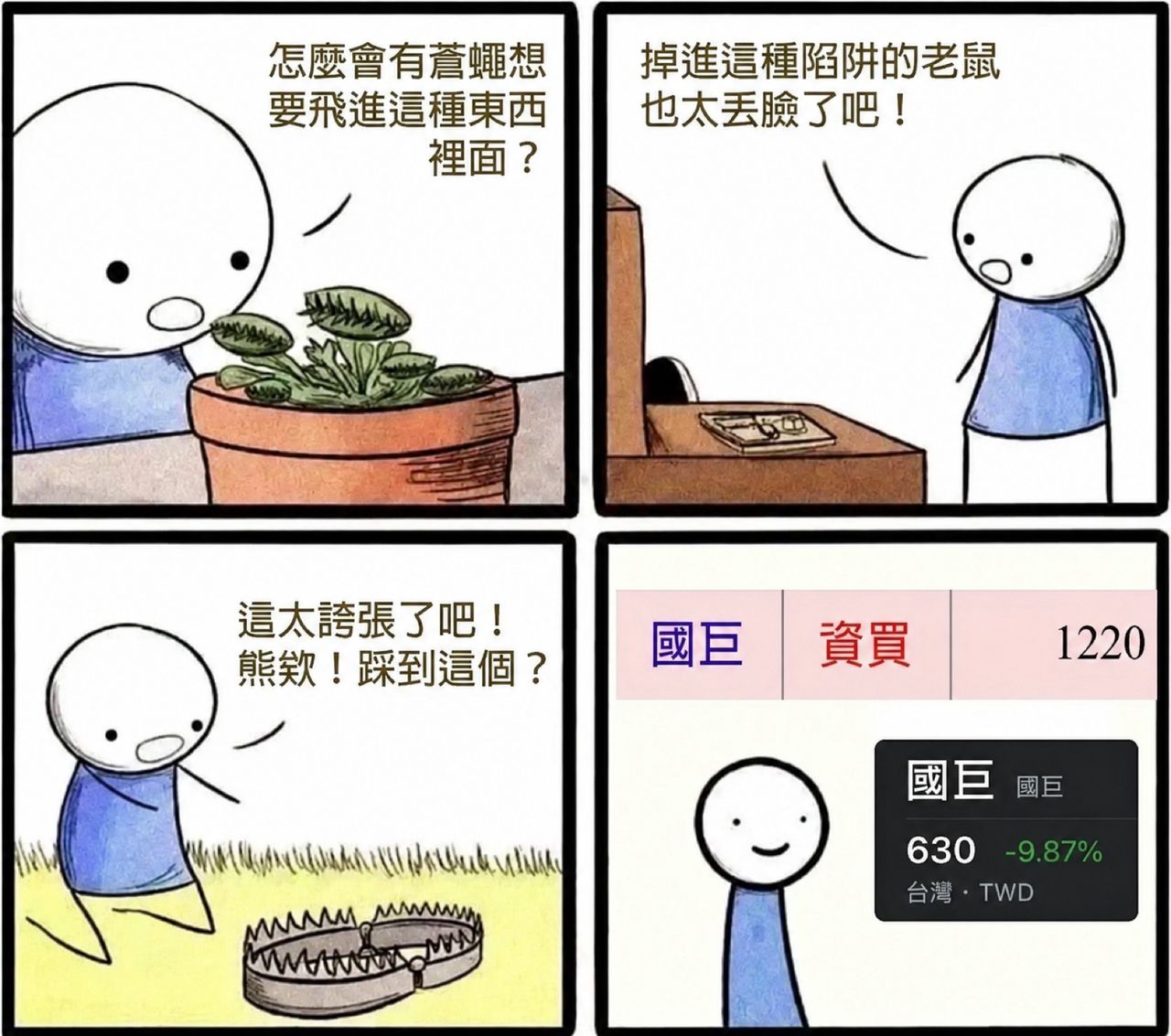 [新聞] 大摩狠砍國巨目標價！悲觀情境目標價僅68 - 股票 - PTT.BEST 批踢踢爆文