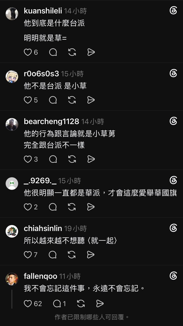 [問卦] 慟！蔡阿嘎遭踢除台派 歸類為草 - 八卦 - PTT.BEST 批踢踢爆文 3
