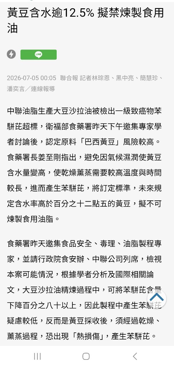 [問卦] 獨角獸:污染源如果有黃豆為何目前只追食用油? - 八卦 - PTT.BEST 批踢踢爆文 2