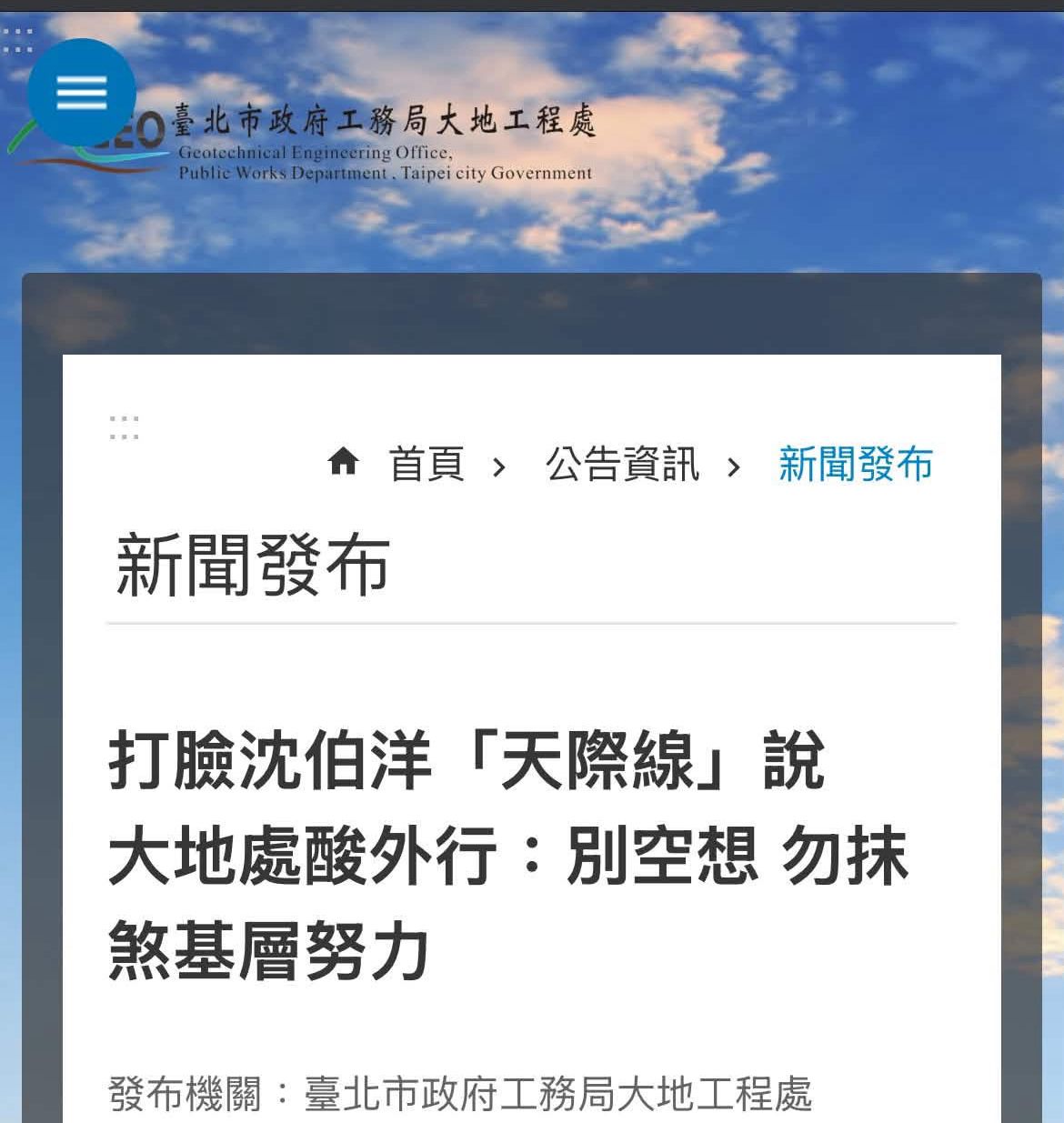 [討論] 蔣萬安虐待公務員 早上6:48欸 - 政黑 - PTT.BEST 批踢踢爆文