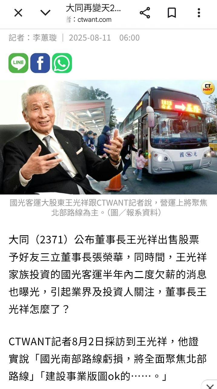 [閒聊] 三圓現在這局面，新隆國宅都更怎走下去？ - 房屋 - PTT.BEST 批踢踢爆文 2