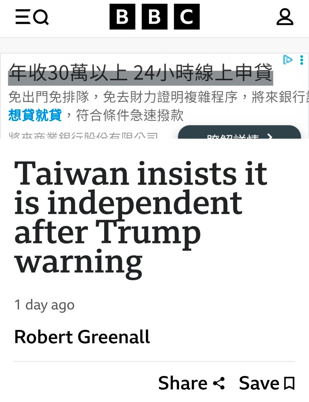 [問卦] 慟！BBC幫台灣宣布獨立！ - 八卦 - PTT.BEST 批踢踢爆文