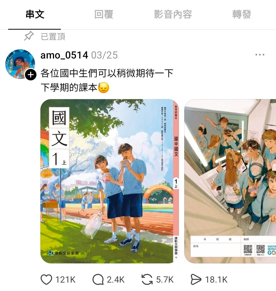 [閒聊] 台灣繪師 畫戀童 炎上？ - 希洽 - PTT.BEST 批踢踢爆文 3