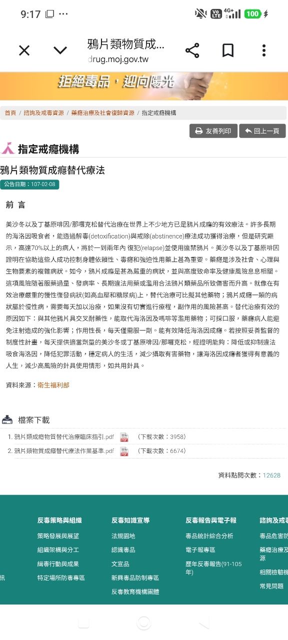Re: [新聞] 蔣萬安「沈伯洋別拿美沙冬計畫遮掩」　羅一鈞凌晨說話了 - 八卦 - PTT.BEST 批踢踢爆文