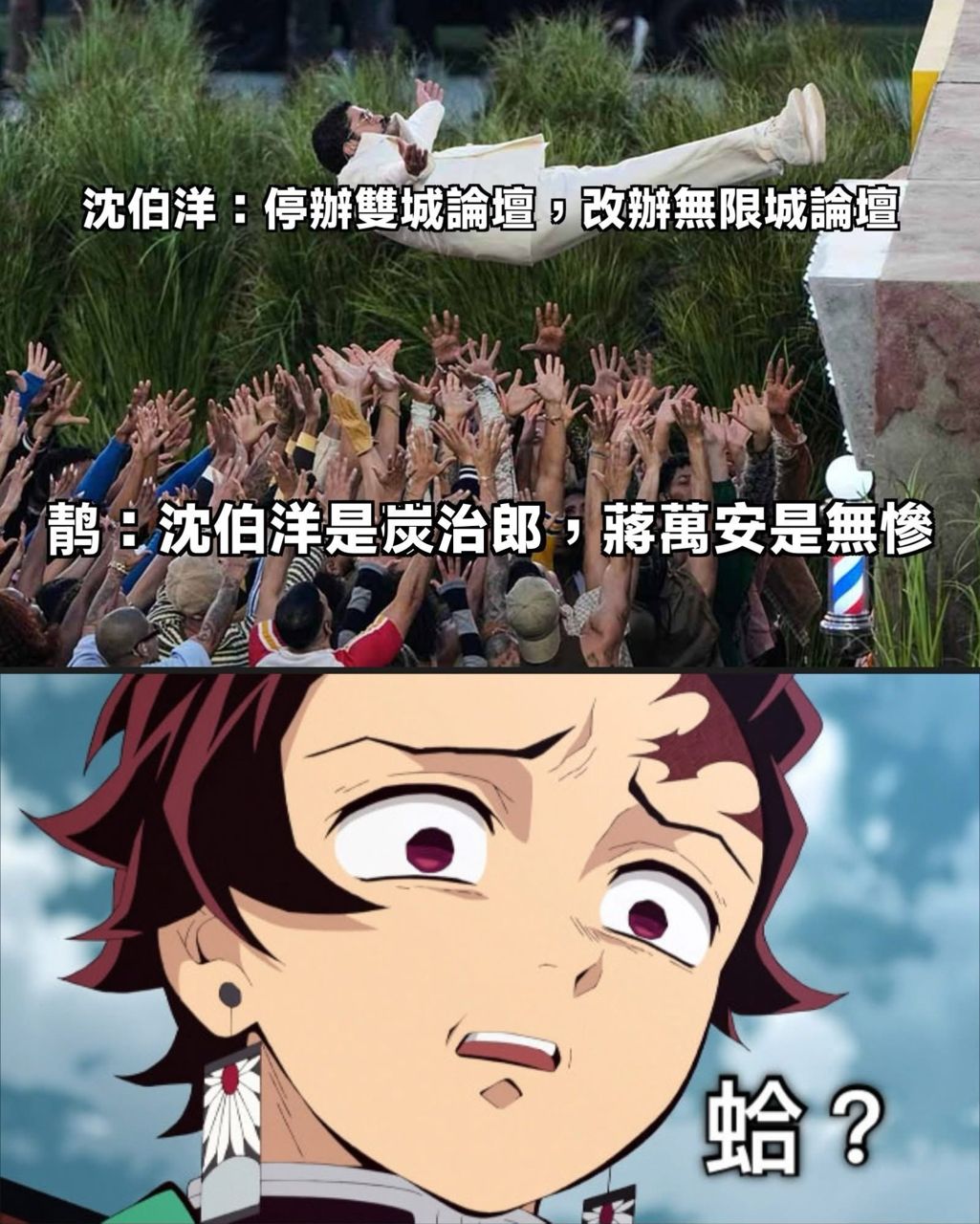 [問卦] 最近很有大X免前的味道 - 八卦 - PTT.BEST 批踢踢爆文 2