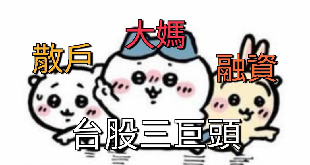 [情報] 0319 上市外資買賣超排行 - 股票 - PTT.BEST 批踢踢爆文