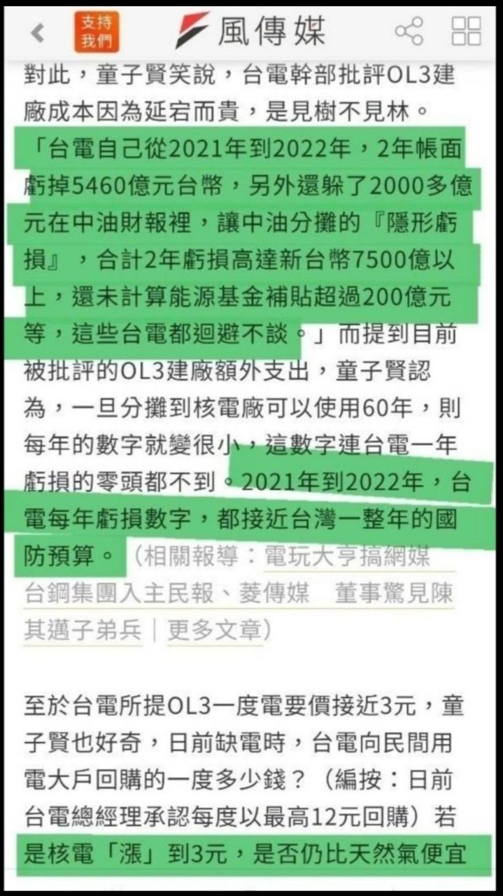 Re: [問卦] 喂喂喂! 新核能和舊核能差在哪?? - 八卦 - PTT.BEST 批踢踢爆文 3