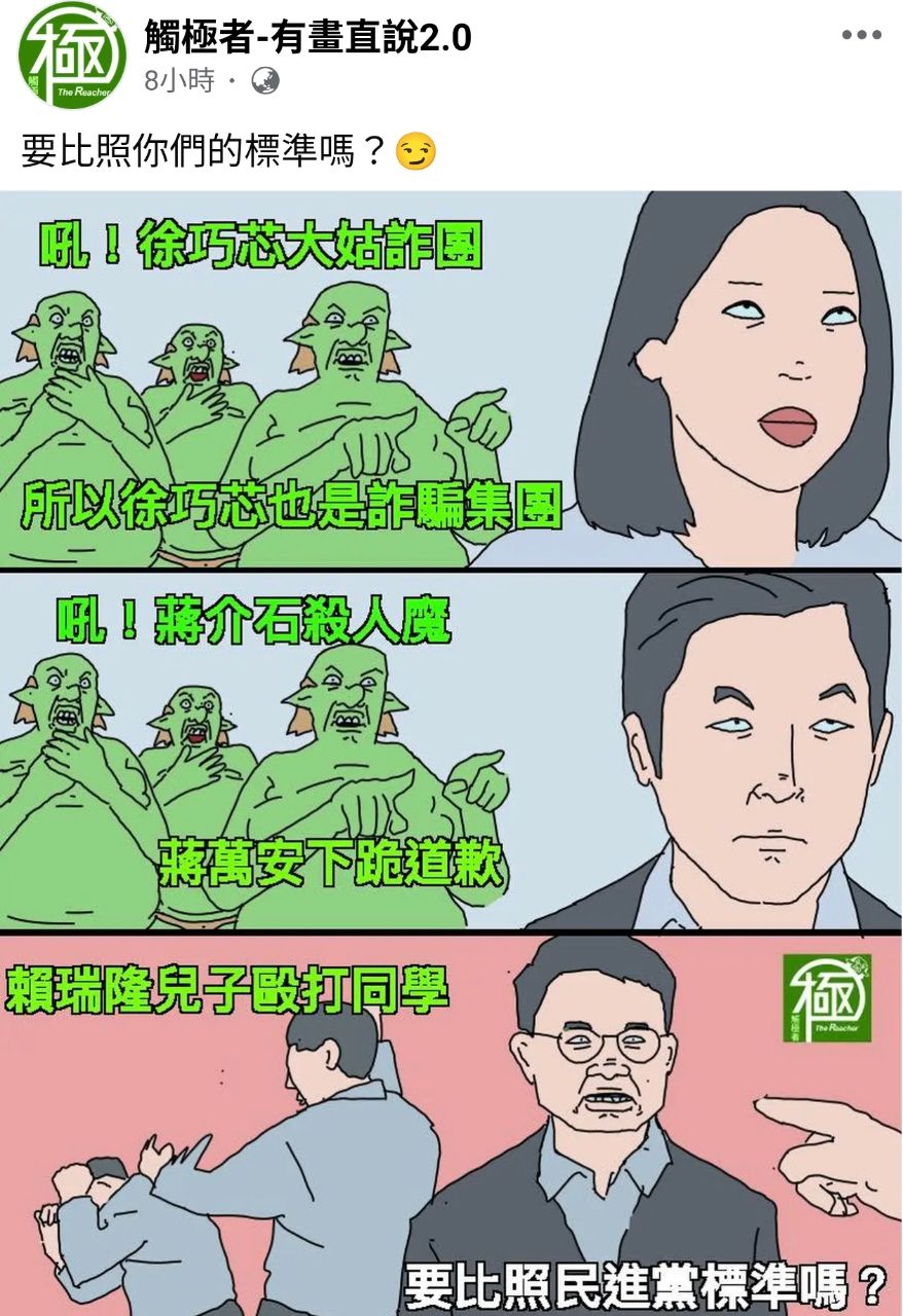 Re: [爆卦] 立委的兒子欺負打人根本就是正常的