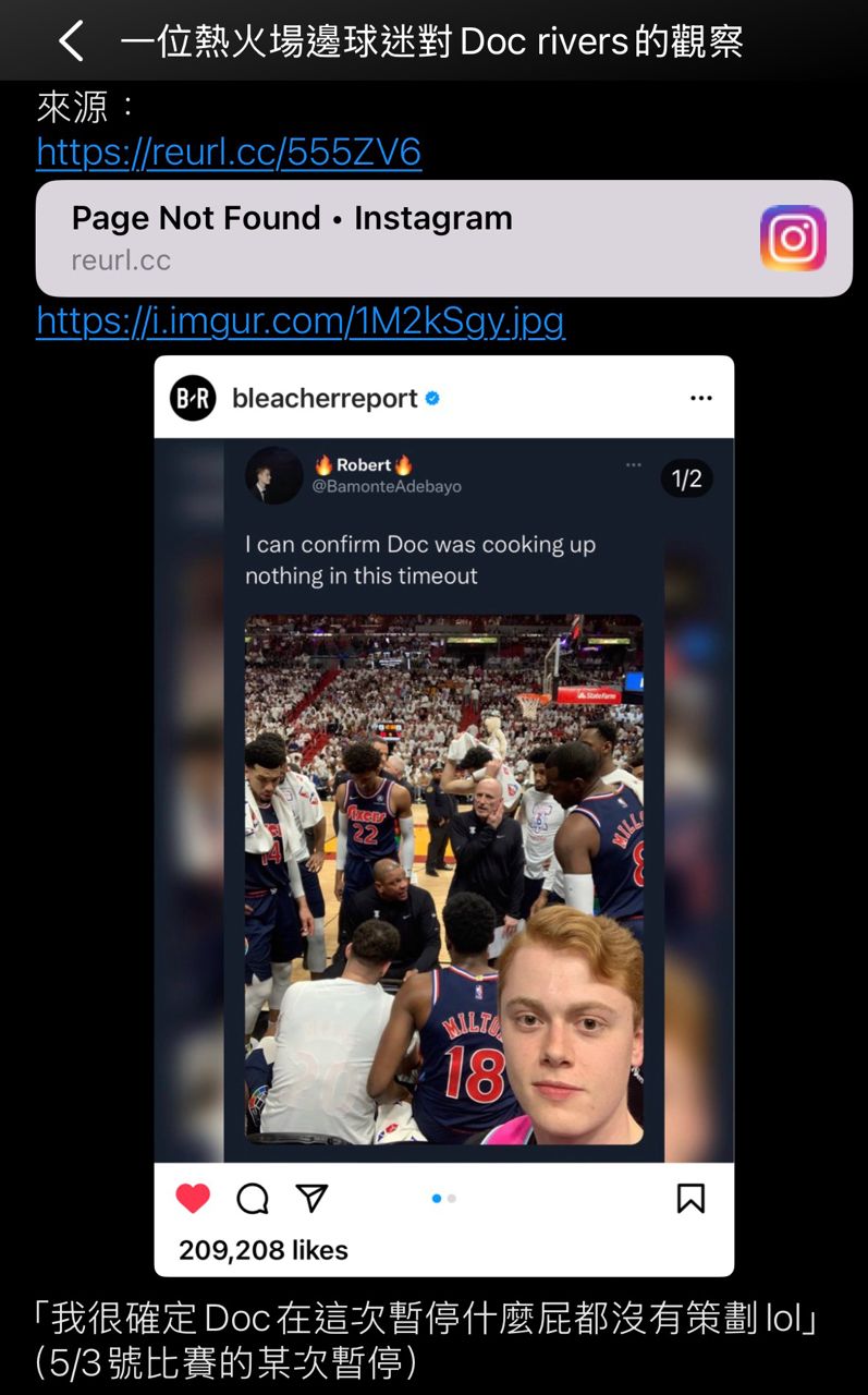 [情報] Doc Rivers 被開除 - 美國職籃 - PTT.BEST 批踢踢爆文