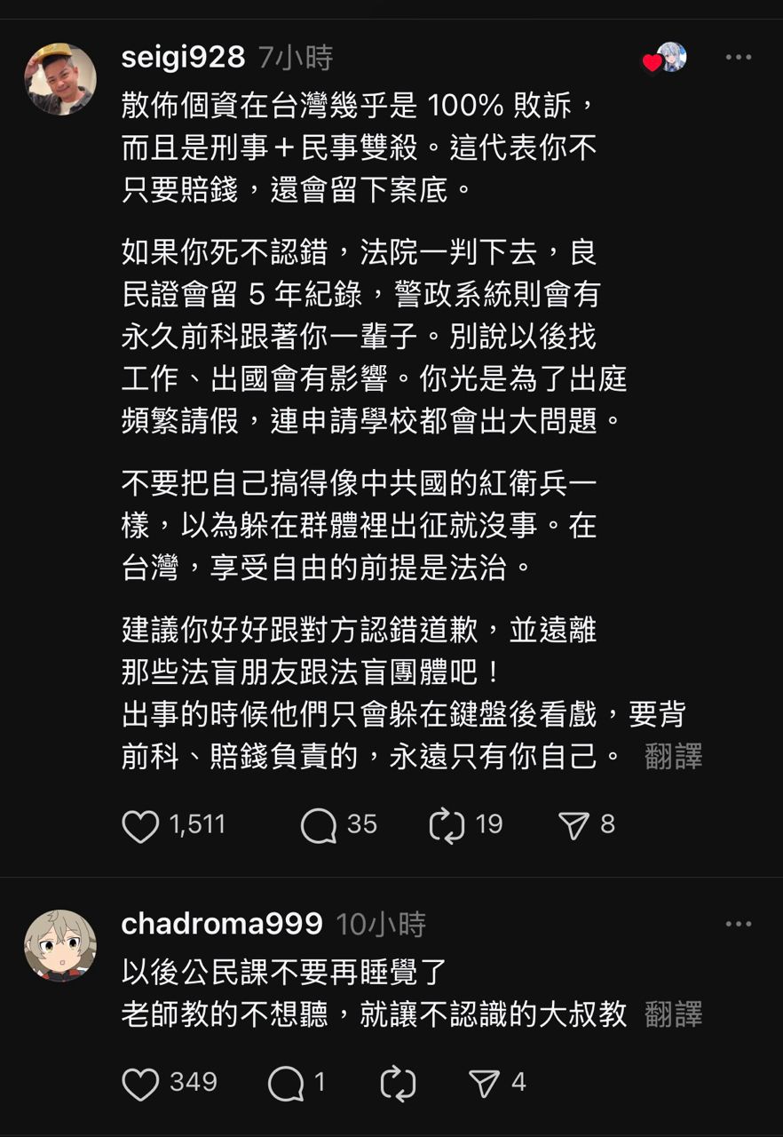 [討論] 靠背 民眾党都這樣教小草的喔？ - 政黑 - PTT.BEST 批踢踢爆文 3