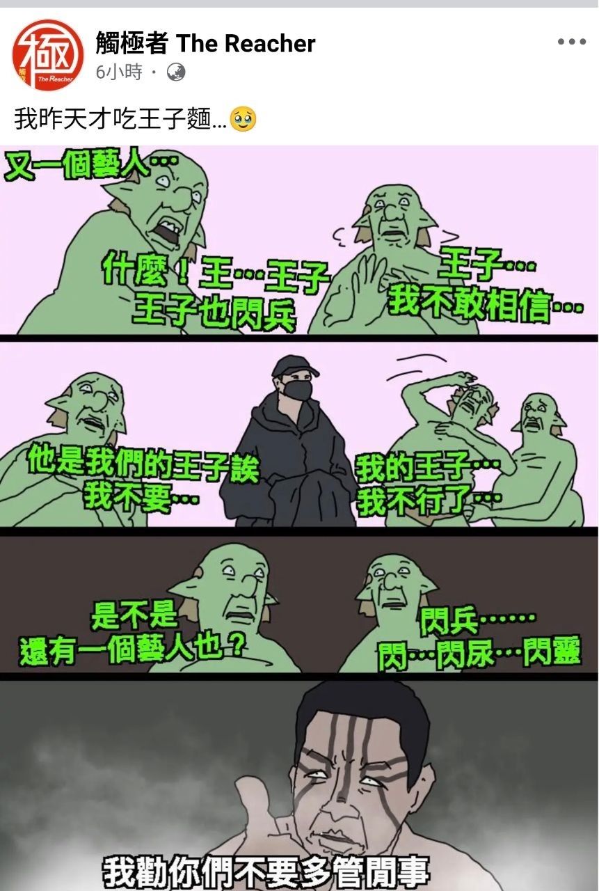 [新聞] 快訊／閃兵第4波起訴名單！唐禹哲、廖人1 - 八卦 - PTT.BEST 批踢踢爆文 3