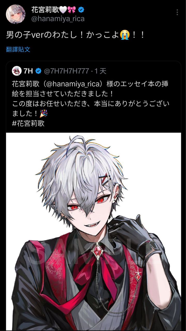 [Vtub] 花宮莉歌 X炎上道歉 - 希洽 - PTT.BEST 批踢踢爆文 2