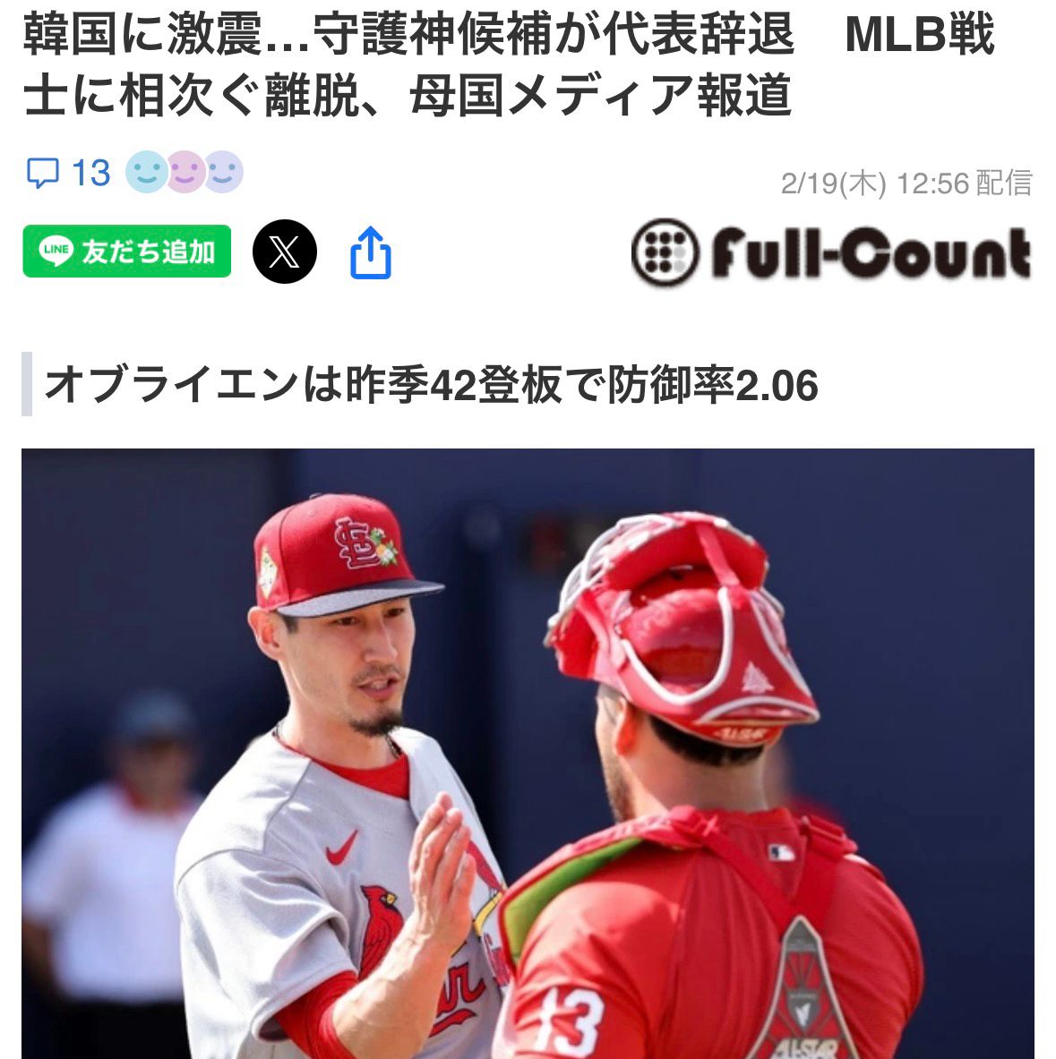 [新聞] 南韓國家隊再傳傷兵 MLB等級歐布萊恩小腿 - 棒球 - PTT.BEST 批踢踢爆文