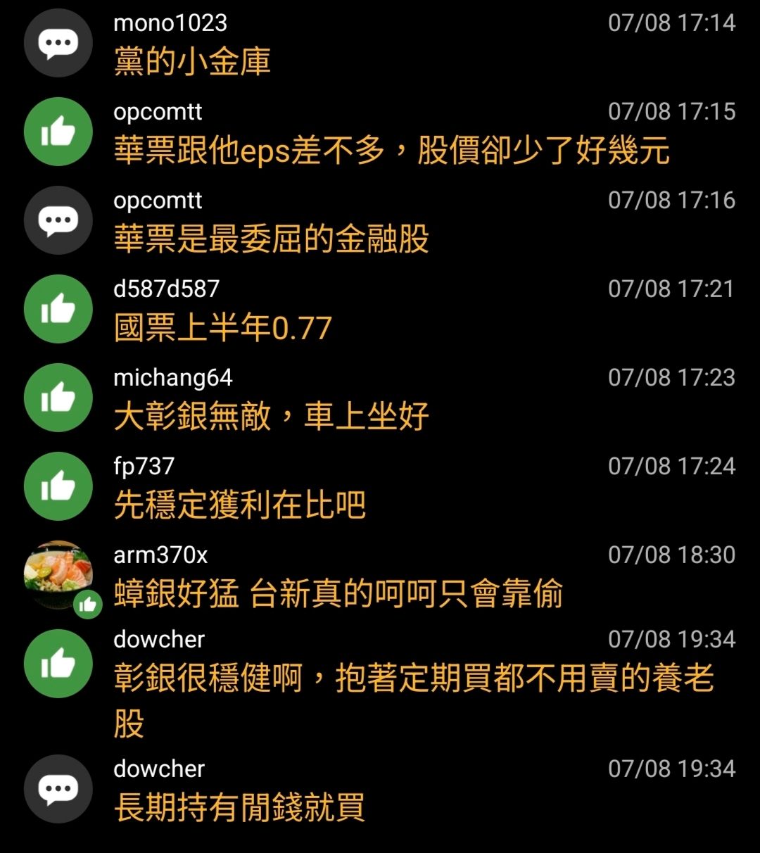 [情報] 台股14家金控 7月表現 - 股票 - PTT.BEST 批踢踢爆文 2