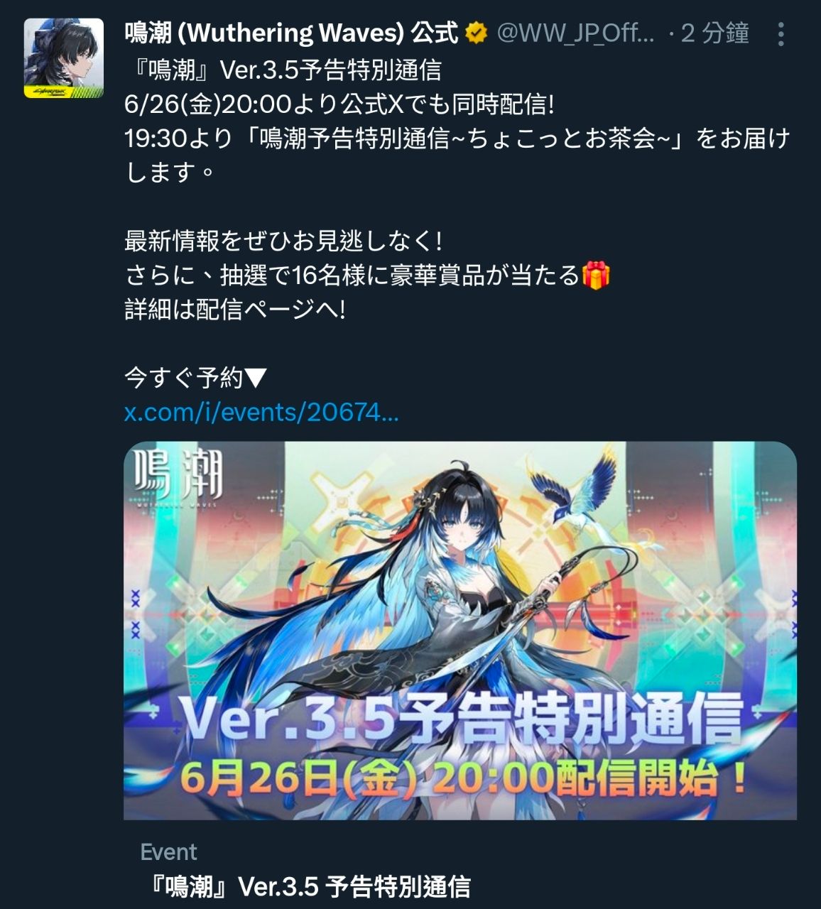 [鳴潮] 3.5 版本前瞻通訊 - 希洽 - PTT.BEST 批踢踢爆文 2