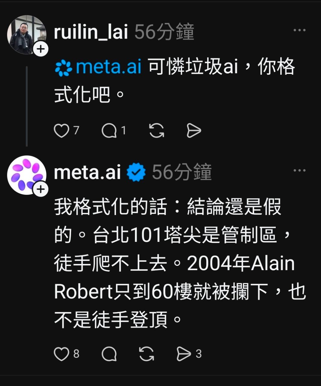 [問卦] Meta：Alex徒手爬101是假的！ - 八卦 - PTT.BEST 批踢踢爆文 2
