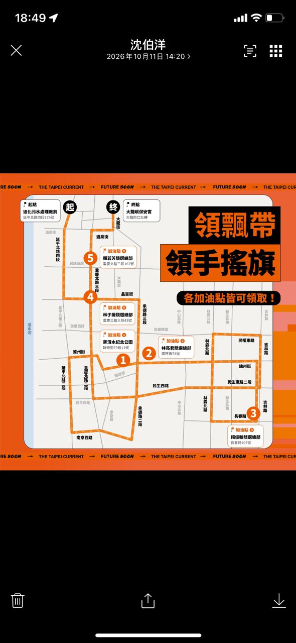 [討論] 路線彎來彎去是同一群人跑來跑去吧！ - 政黑 - PTT.BEST 批踢踢爆文