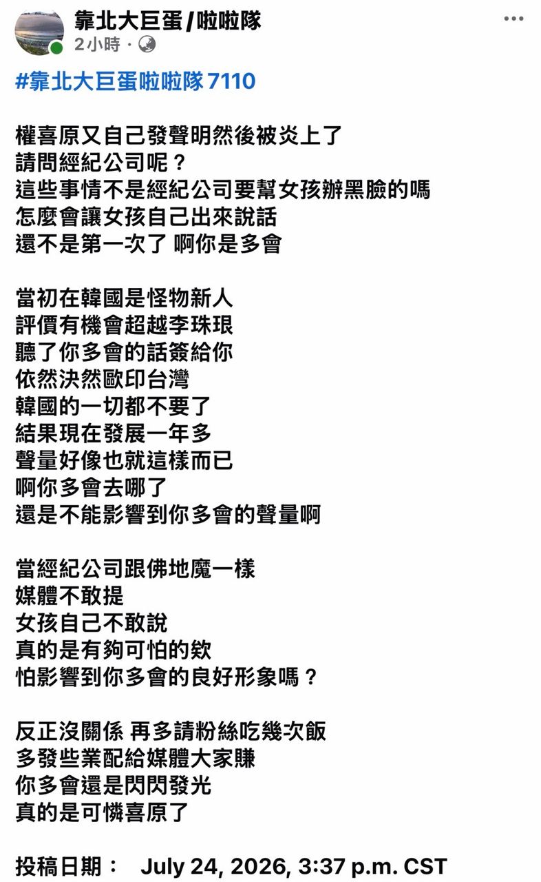 [商演] 權喜原~一日店長 - 真香 - PTT.BEST 批踢踢爆文 3
