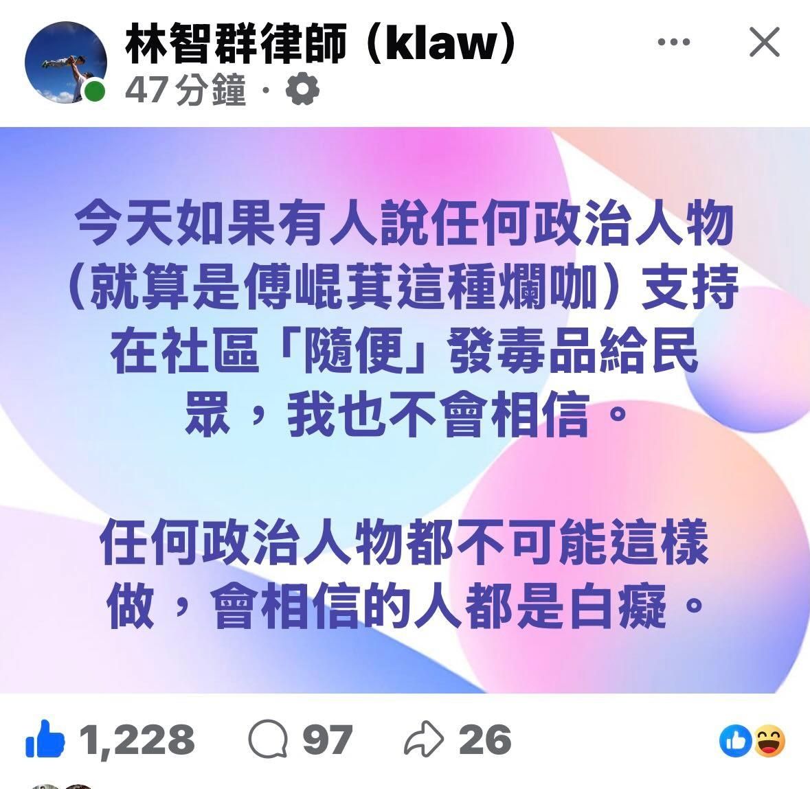 [討論] 攻擊對手要發毒品太過荒唐 導致沒人信 - 政黑 - PTT.BEST 批踢踢爆文 2