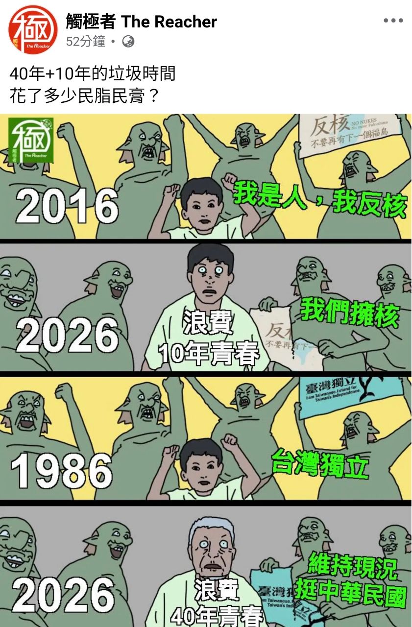 [問卦] 所以過去三十年在忙什麼？ - 八卦 - PTT.BEST 批踢踢爆文