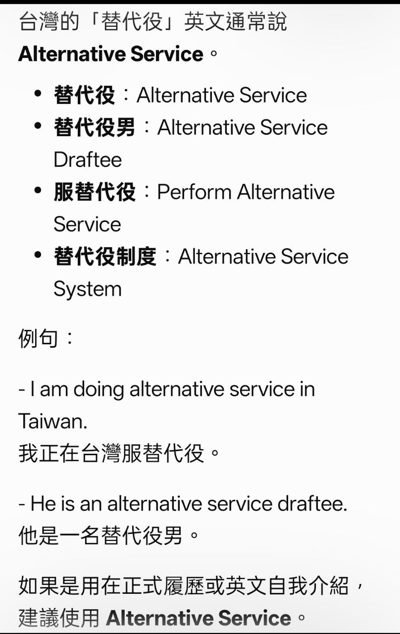Re: [新聞]沈伯洋英文履歷曝方恩格疑：替代役自稱「 - 八卦 - PTT.BEST 批踢踢爆文 2
