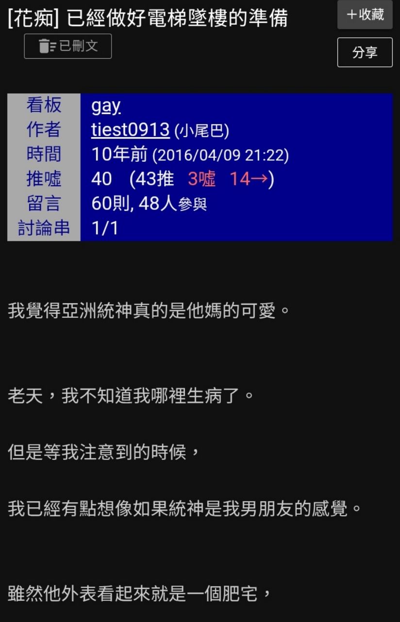 [閒聊] 亞洲統神-張嘉航 fb 義大利麵加大 - 英雄聯盟 - PTT.BEST 批踢踢爆文 2