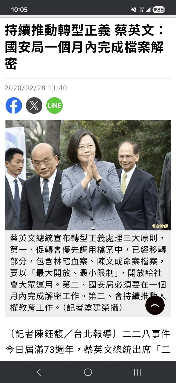 [問卦] 如果兇手是自己人，就不要解密了 - 八卦 - PTT.BEST 批踢踢爆文