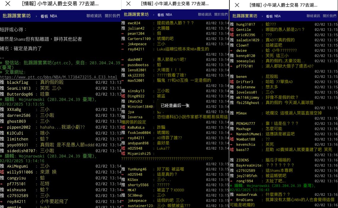 [花邊] 一年前的今天 AD 77交易案 - 美國職籃 - PTT.BEST 批踢踢爆文 3