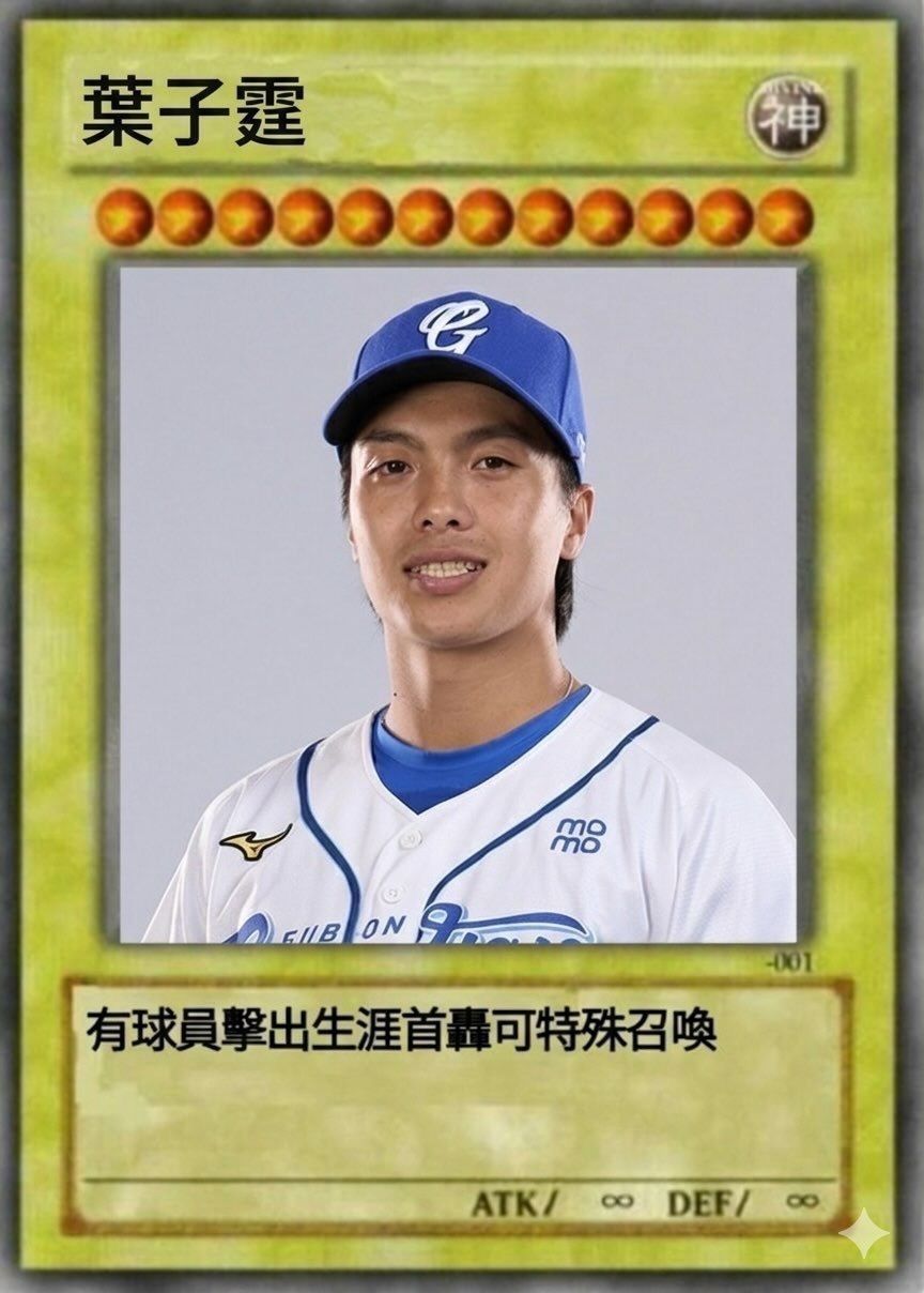 [炸裂] 何品室融 - 棒球 - PTT.BEST 批踢踢爆文